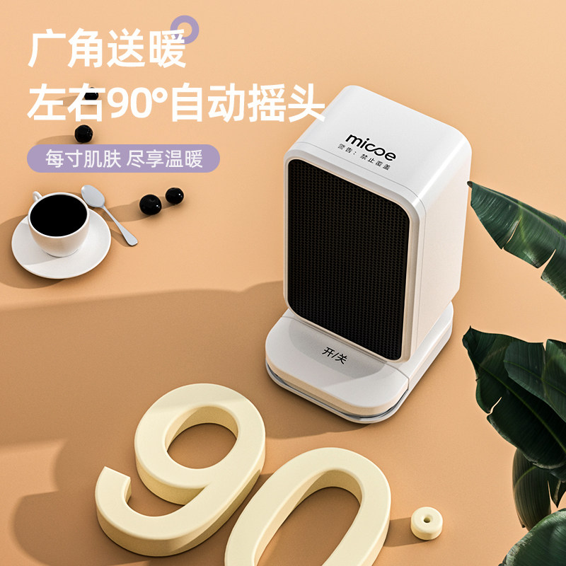 2025新款取暖器桌面暖风机办公室桌下电暖器家用节能迷你小热风机