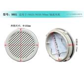 开孔90mm圆形通风过滤网开关低压控制柜散热防尘进气口百叶窗9801