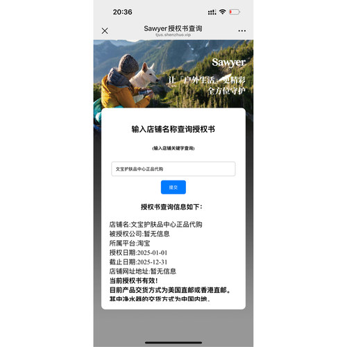 索耶Sawyer驱蚊乳液婴儿童驱蚊喷雾防蚊虫孕妇避蚊胺派卡瑞丁家用