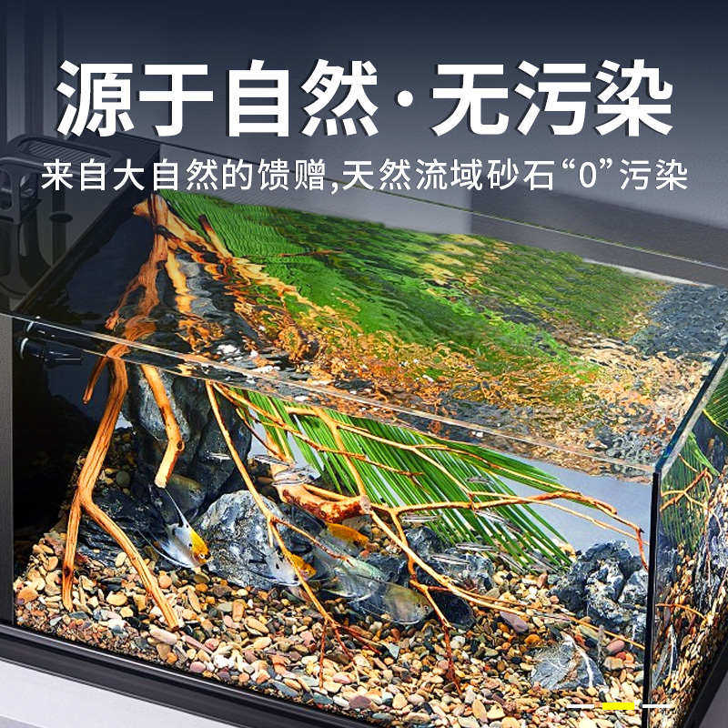 溪流砂鱼缸造景装饰底砂天然溪流石头雨林沙水草乌龟缸底部细沙子