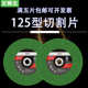 22角磨机超薄不锈钢金属手砂轮片 1.2 125角磨片切割片沙轮片 125