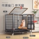 狗笼子小型犬大型犬室内室外狗窝带厕所柯基专用宠物围栏加固折叠
