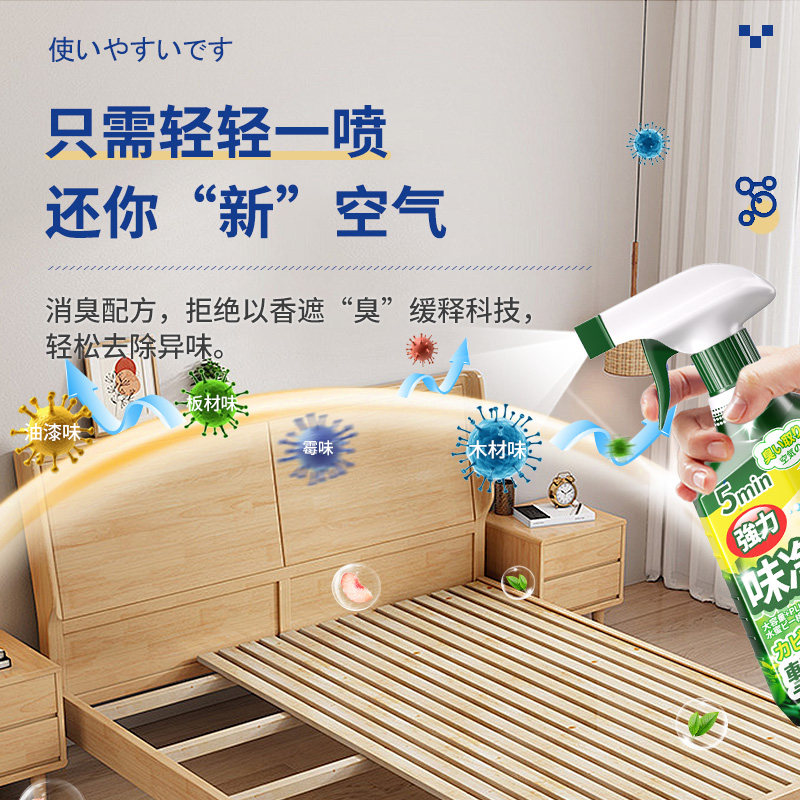 木材除味剂实木家具木头室内家用木柜子去甲醛异味除新木质床松木