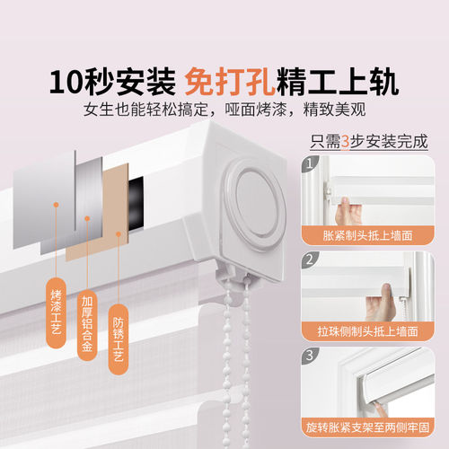 卧室电动香格里拉窗帘免打孔柔纱帘卷帘百叶帘书房阳台遮光卷拉式