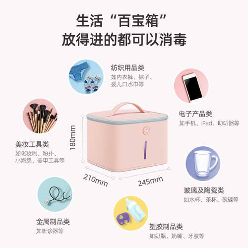 59秒LED紫外线消毒烘干机内衣裤消毒器家用外出杀菌多功能收纳袋