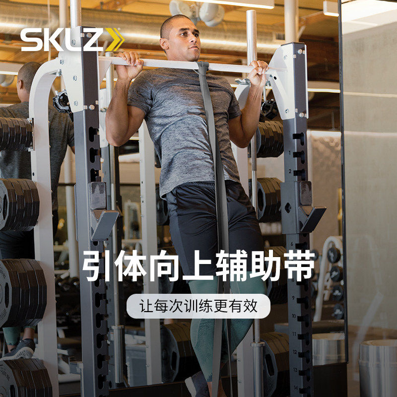 SKLZ进口健身弹力带阻力带力量训练专业男拉力带引体向上弹力绳女
