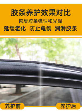汽车车门密封条保养膏胶条天窗防老化橡胶软化清洗还原保护剂wd40