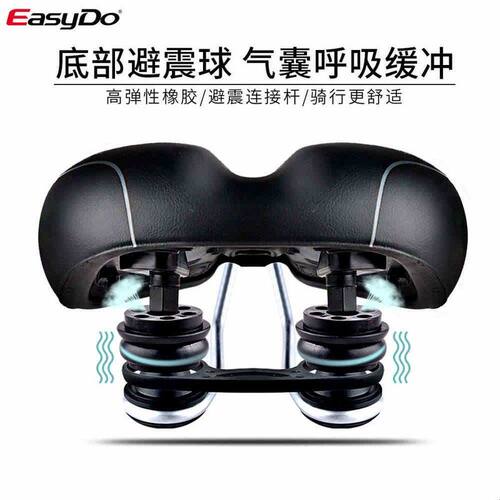 easydo自行车坐垫加厚加宽山地车旅行车坐垫中空鞍座舒适长途车座