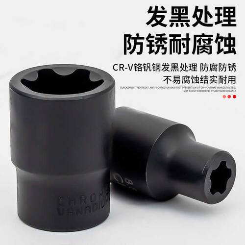 特斯拉电池包螺丝拆卸工具五花六花扳手专用螺丝宽边E型6角套筒EP