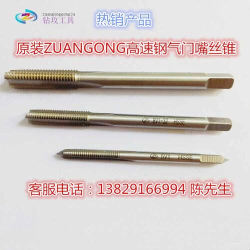 丝攻/丝锥M4M5M6M7M8M9M10M12*0.2X0.3X0.4X0.5x0.6X0.7X0.8X0.9