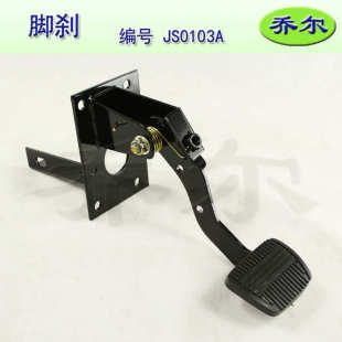 电动汽车刹车踏板总成 篷车脚踏制动器三轮车配件 四轮电动车脚刹