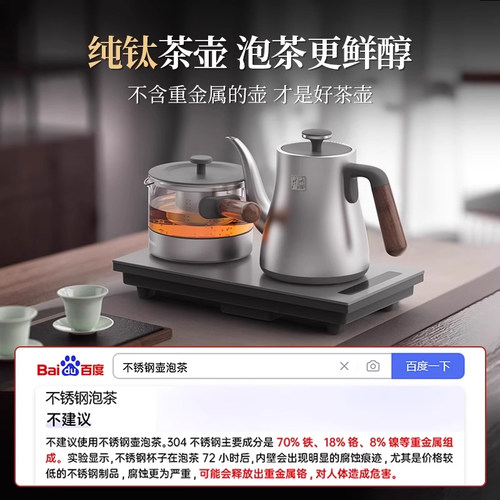 TILIVING纯钛全自动上水电热水壶泡茶专用茶台烧水壶一体