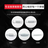 包邮 家用蹦床弹簧跳跳床弹簧原装 大型蹦蹦床加粗腰鼓弹簧10根