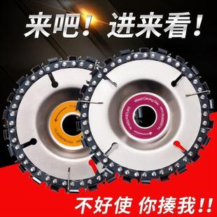 角磨机链条锯片多功能万用锯盘刨子磨光雕刻4寸切割开槽打磨塑形