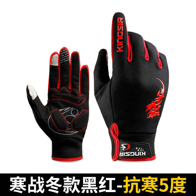 触屏春夏骑行手套装备全指 摩托山地自行车手套长指 男女共享单车