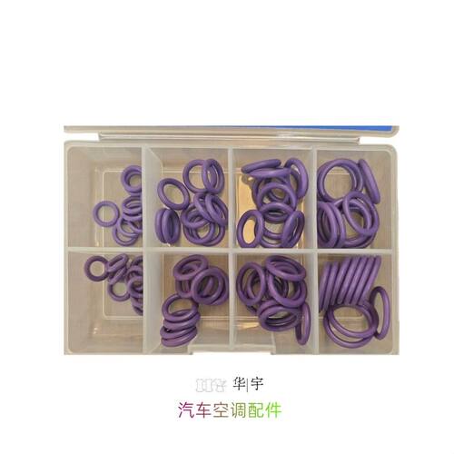 汽车空调密封圈 氟胶O型圈 现代韩系车R134加厚型密封垫圈橡胶圈