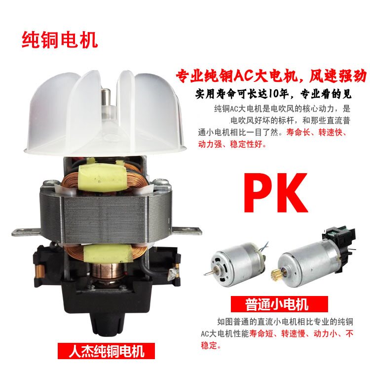 人杰电吹风RJ826大功率冷热风2200W家用发廊发型师恒温静音吹风机