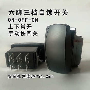 六脚三档自锁汽车开关船形翘板叉车货车12V24V通用黑色按键新品