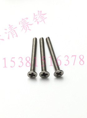 DIN965不锈钢304沉头螺丝钉M2*14/千 平头螺丝m2x14/16/18/20/25