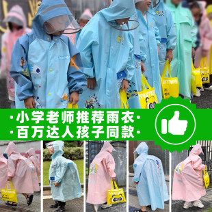 牧萌儿童雨衣带书包位 全身防水大帽檐 适用男童女童