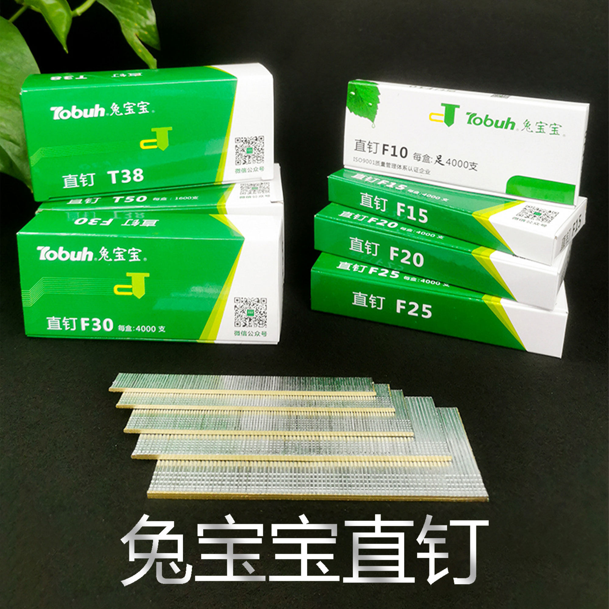 兔宝宝整箱直钉 镀锌枪钉木工专用气动排钉F10F15F20F25F30T38T50