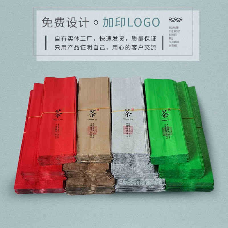 通用茶叶内包装袋250g岩茶绿茶铝箔抽真空小包装袋茶叶罐锡纸袋