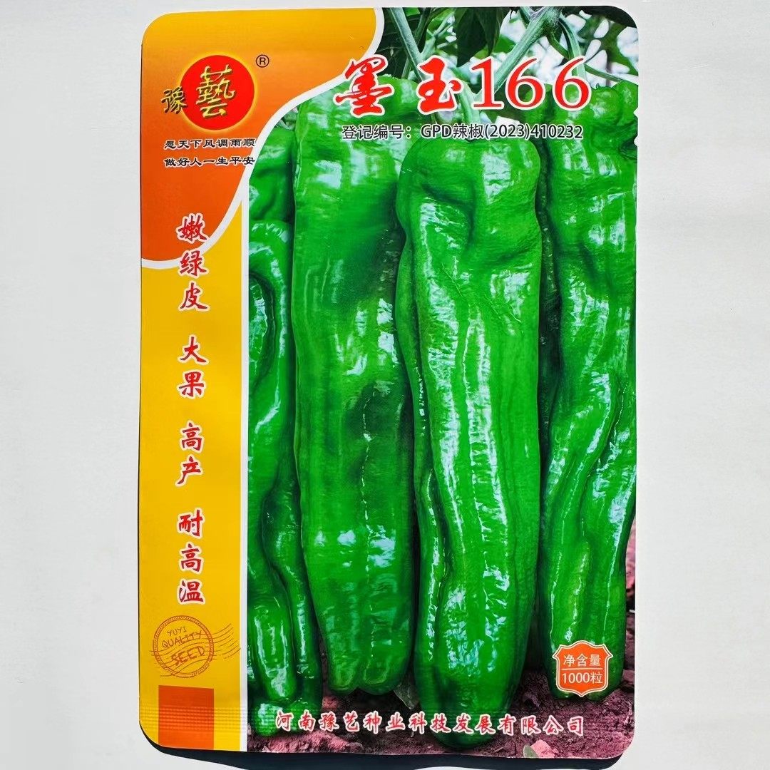 豫艺辣椒种墨玉166薄皮泡椒种子大果高产薄皮椒种子耐高温抗糊头,农用物资,蔬菜种子/种苗,淘宝优惠券,粉丝福利购,淘宝优惠卷