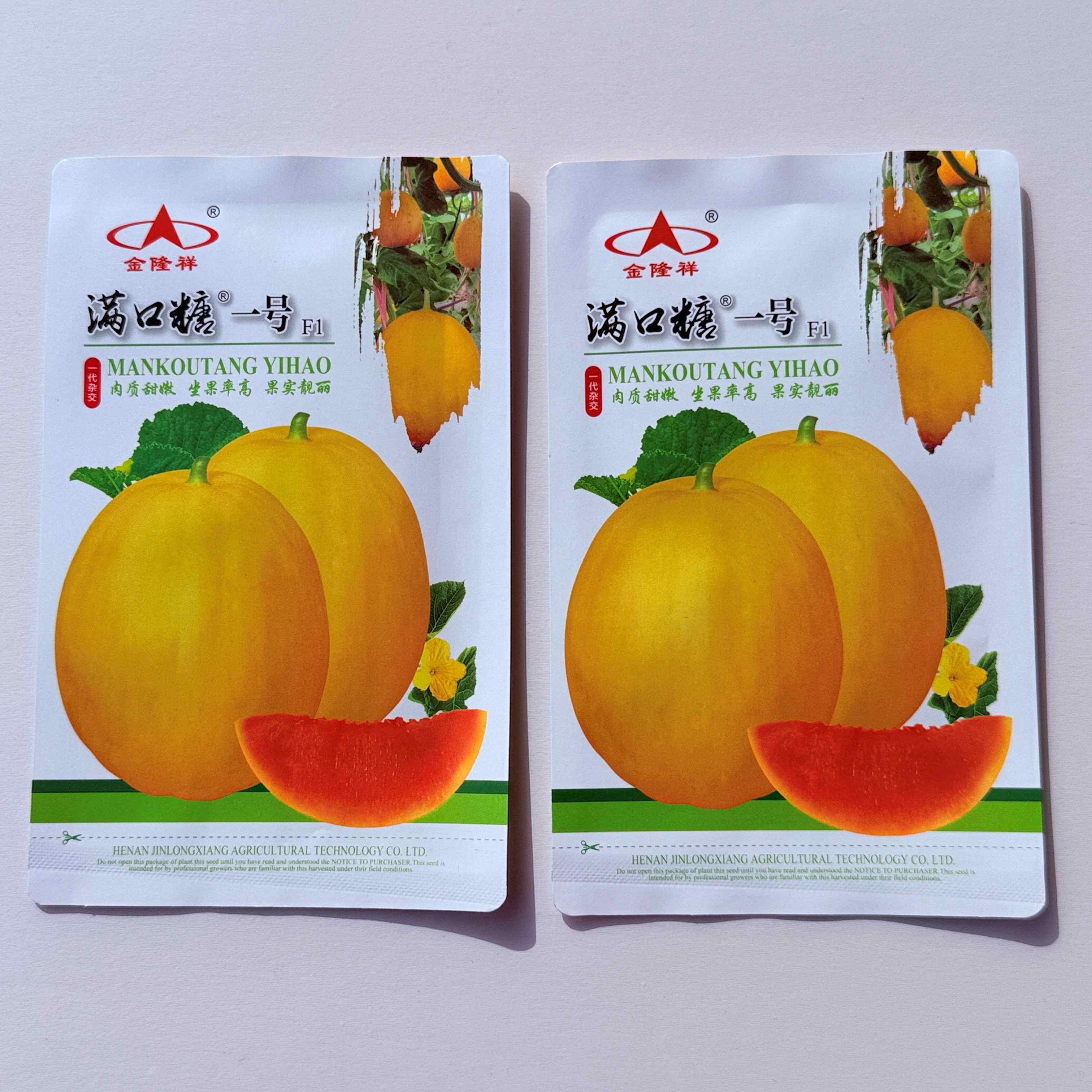 金隆祥满口糖一号甜瓜种子肉质甜嫩抗病杂交黄皮香瓜种籽春季播种