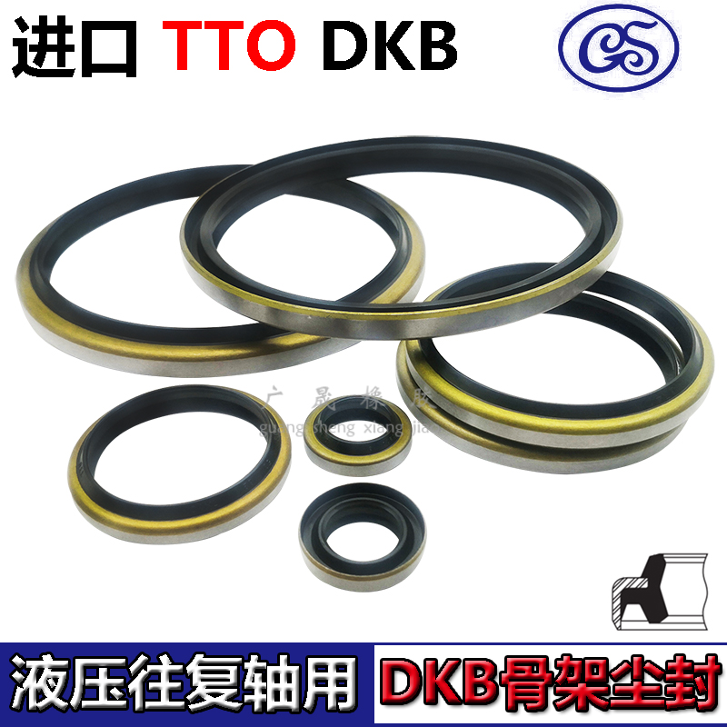进口TTO叉车油封外骨架防尘圈DKB 55*69 56*70 60*74 63*77 8/11
