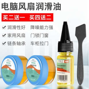 机械润滑油风扇门锁CPU散热器显卡轴承黄油家用机箱润滑脂 鹿仙子