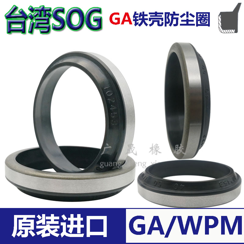 进口SOG外骨架GA防尘圈WPM 25*31 32 33 34 35 36 37 38*5/7 7/10