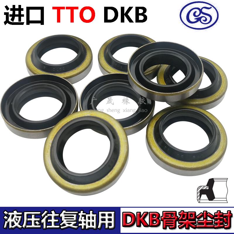 TTO外铁壳叉车防尘圈DKB 14*24 16*26 18*30 19*26*31*32 5/6/7/9