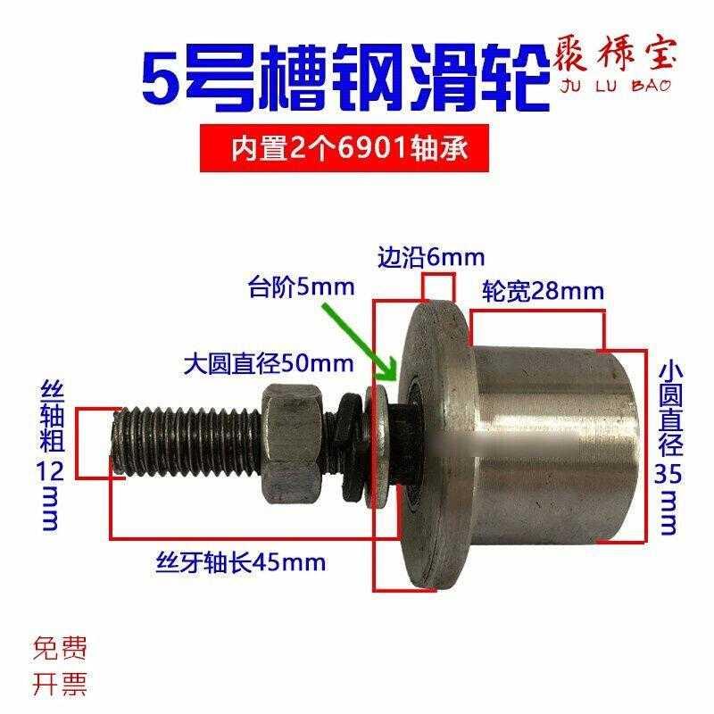 厂销T型单侧轨道轮升降机货梯用槽钢轮带锥度8号10号槽钢用滑轮品