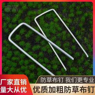 睿富U型地钉防草布果园艺除草坪插地膜三维网土工格栅L形固定器拉