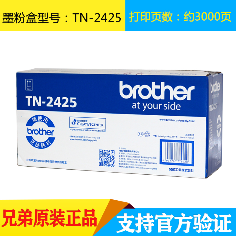 原装兄弟7090dw 7190 7195dw 7190 L2535 L2595 TN2425墨粉盒硒鼓