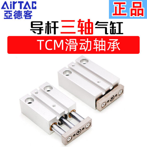 好货小型三轴指向气缸TCM61012*10-15X20/25/30*50*5-STCM6X5-S
