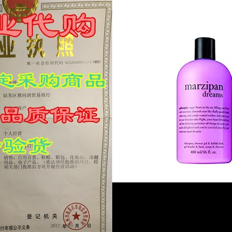 philosophy shower gels