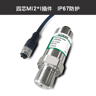 好货恒远扩散硅压力变送器气压水压液压油压高精度恒压供水压力传