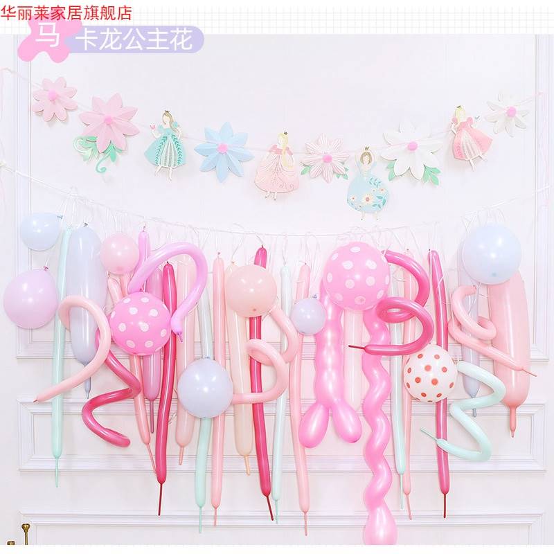 马卡龙色260长条气球100个装糖果色造型编织 魔术小丑气球