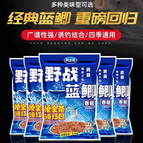 老款野战蓝老鬼鲫鱼饵料速攻野钓老三样918腥版垂钓鱼草鱼饵窝料