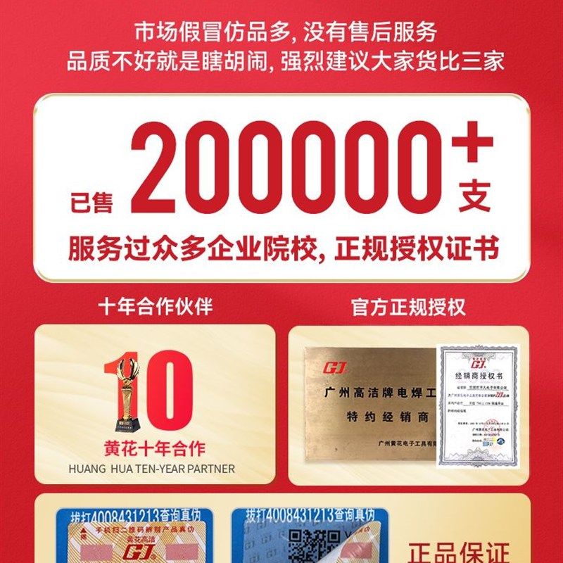 黄花907恒温电烙铁内热式60W可调温烙铁家用电脑维修焊接工具套装