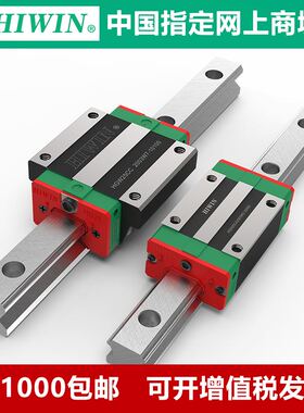 台湾上银直线导轨滑块滑轨EGH15CA HGH20CA 3045HAMGN79HGW25CCSA