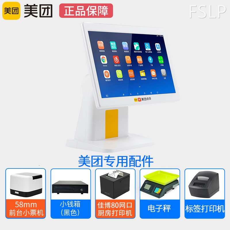 美团收银机一体机专用配件钱箱打印机标签机80mm厨房后厨网口打印