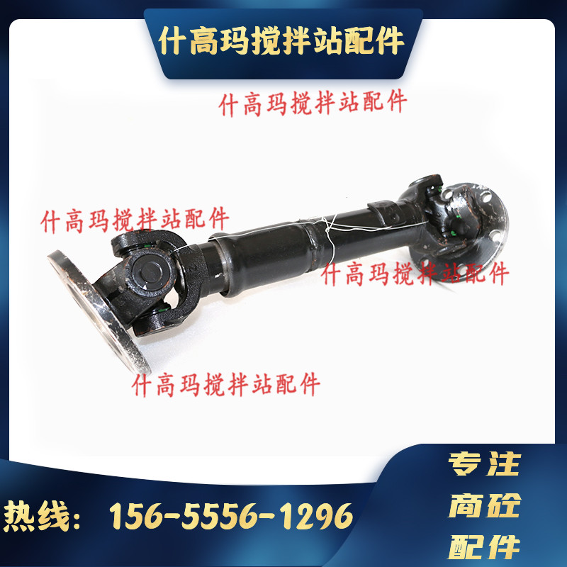 中联搅拌机传动轴/联轴器2/3/4/4.5方 中联同步连轴器  厂家直销