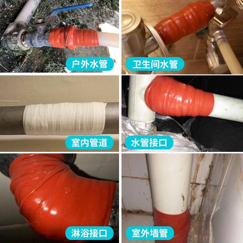 麦斯坦防水胶带水管漏水修补胶带压堵漏pprpvc铸铁塑料管道自来水