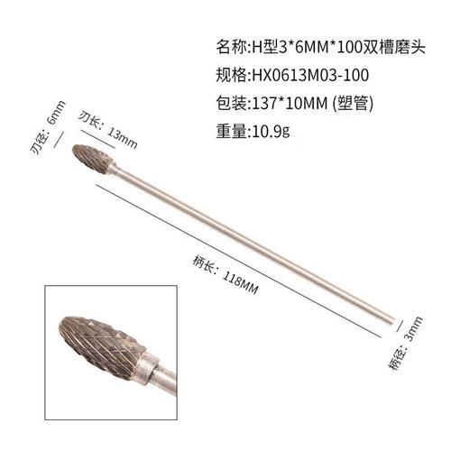 双水槽磨头**硬质合金钨钢锉刀电动雕刻木工开槽铣刀磨头