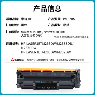 适用惠普M233sdw硒鼓M232dw M232dwc粉盒M208dw M233dw/sdn墨盒W1