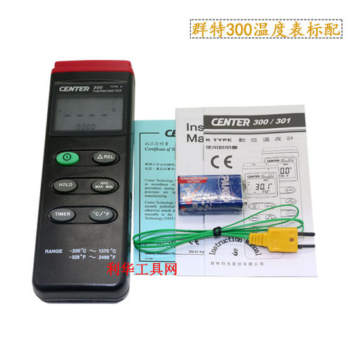 好货群特center300测温表工业用温度表高温测温仪可连接电脑温度