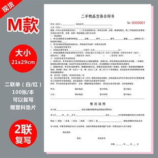 好货现货手机数码物品抵押售卖寄售典当合同凭证协议手机质押借款