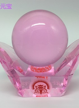 旋转大小白水晶球黄水晶球粉水晶球摆件金元宝风水球招财镇宅之宝